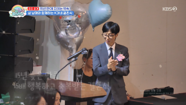KBS 2TV ‘슈퍼맨이 돌아왔다’