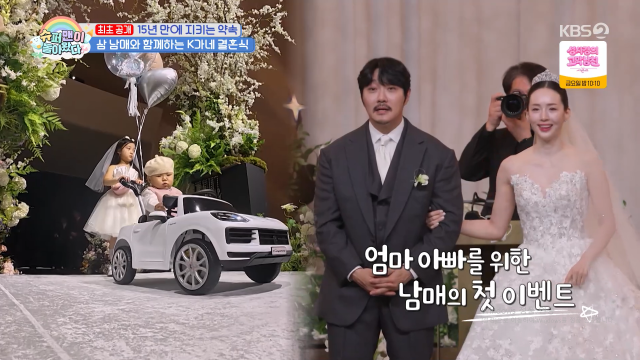 KBS 2TV ‘슈퍼맨이 돌아왔다’