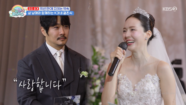 KBS 2TV ‘슈퍼맨이 돌아왔다’