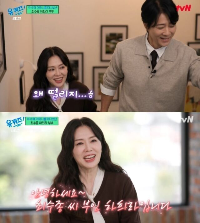 연예계 대표 잉꼬부부 최수종이 아내 하희라를 향해 파격적이고 남다른 애정을 표해 현장을 웃음바다로 만들었다. /tvN 예능 프로그램 '유 퀴즈 온 더 블럭'