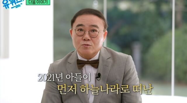 대중음악평론가 임진모가 세상을 떠난 아들을 향한 그리움을 전했다. / tvN '유퀴즈'