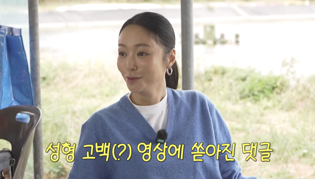 황정음이 자신을 둘러싼 안면윤곽 수술 의혹에 직접 해명했다. / 유튜브 채널 '황정음'