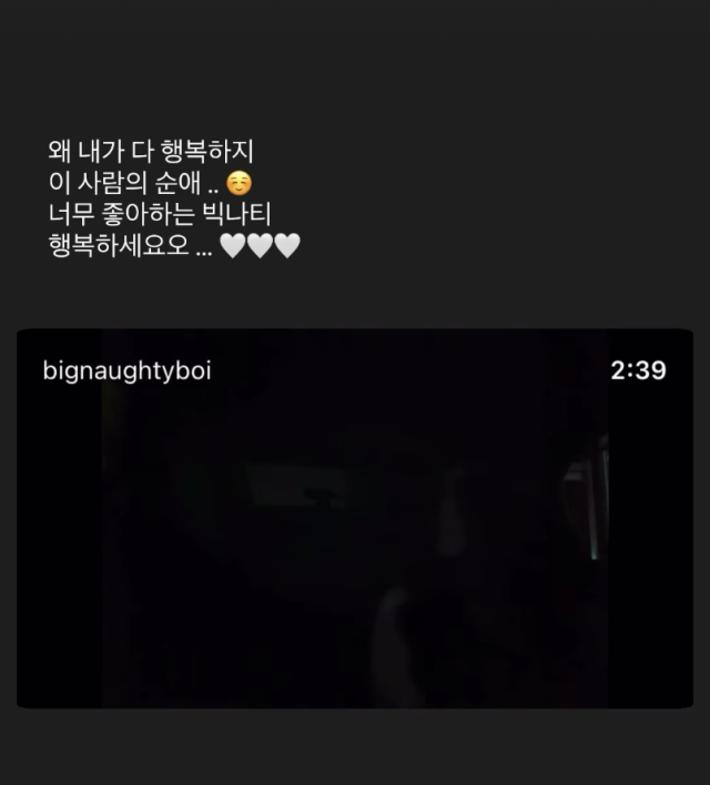 박성광의 아내 이솔이가 가수 빅나티의 프러포즈 영상에 감동하며 결혼을 축하했다. / 이솔이 SNS