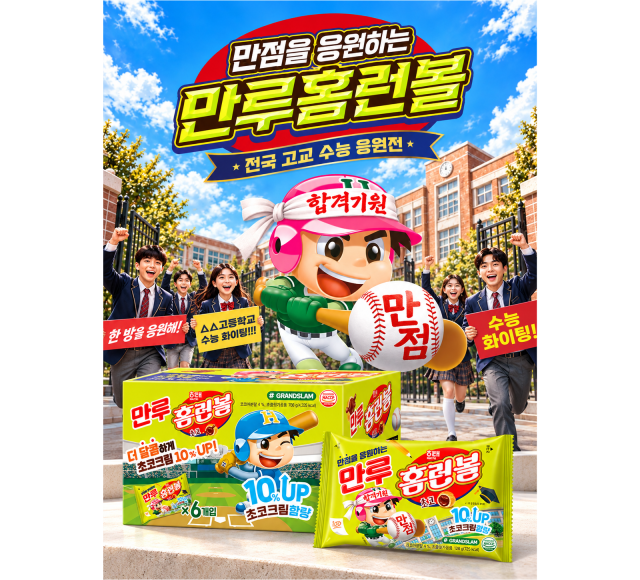 /해태제과