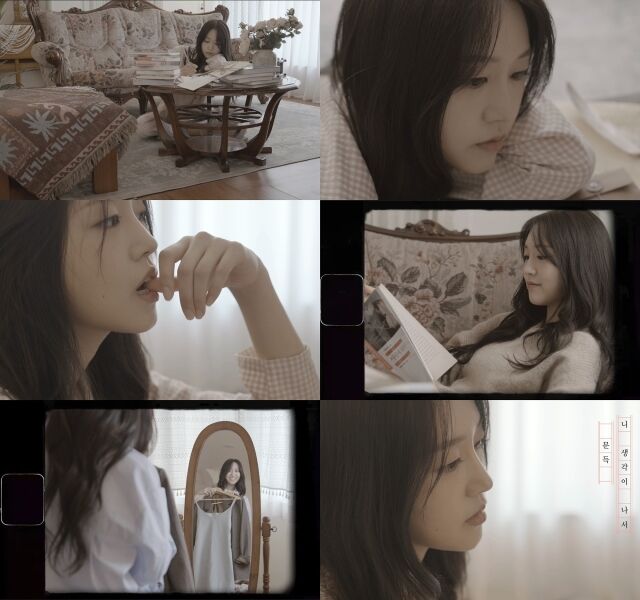 애드나인 프로젝트 '문득 니 생각이 나서'./메이져세븐컴퍼니