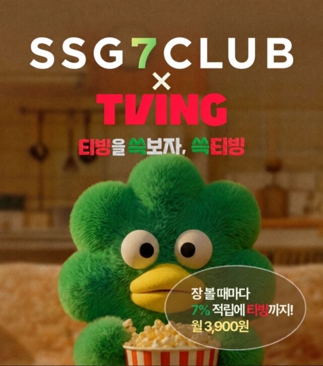 /SSG닷컴