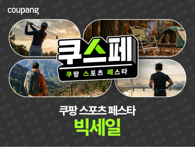 /쿠팡