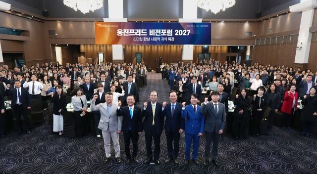 웅진프리드라이프가 지난 14일 서울 성동구 보테가마지오에서 개최한 ‘웅진프리드 비전포럼 2027’에서 문호상 웅진프리드라이프 대표(왼쪽 두 번째)와 윤석금 웅진그룹 회장(왼쪽 세 번째) 등 참석자들이 기념촬영을 하고 있다. /웅진프리드라이프