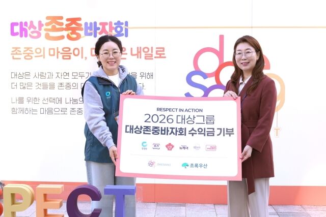 /대상