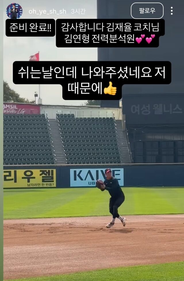 수비 훈련 중인 오지환./오지환 SNS