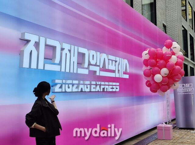 15일 대형 ‘지그재그 익스프레스’ 로고와 풍선 포토존 배경 앞에서 방문객이 포즈를 취하고 있다. /방금숙 기자 