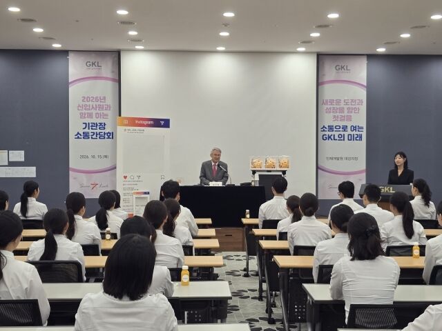윤두현 GKL 사징이 신입사원들과 소통간담회를 하고 있다. /GKL