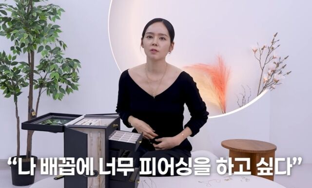 / 한가인 유튜브