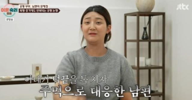 아내는 남편이 현관문을 발로 차 고장 냈던 일화와 함께 과거 임신 당시 라이브 커머스 방송 중 벌어진 신체적 충돌을 폭로했다. /JTBC 예능 프로그램 '이혼숙려캠프'
