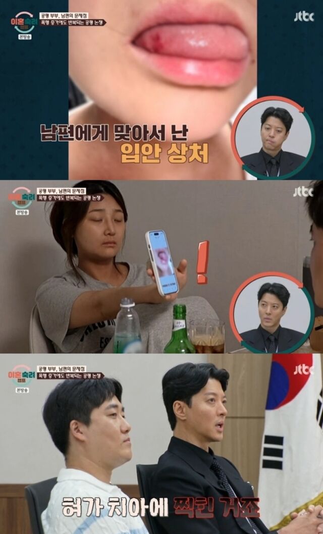 JTBC 예능 프로그램 '이혼숙려캠프'에서 '공평부부'의 엇갈린 주장이 방송되며 시청자들에게 큰 충격을 안겼다. /JTBC 예능 프로그램 '이혼숙려캠프'
