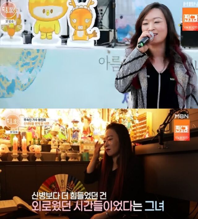 가수의 꿈을 품은 채 10년 차 무속인으로 살아가는 황찬희가 신내림을 받고 무당의 길을 걸을 수밖에 없었던 안타까운 잔혹사를 털어놓았다. /MBN 예능 프로그램 '특종세상'