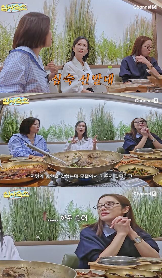 개그우먼 김지민이 20년 전 숙박업소에서 겪었던 충격적인 경험과 이로 인해 생긴 트라우마를 고백했다./유튜브 채널S 및 스튜디오456 '심사숙소'