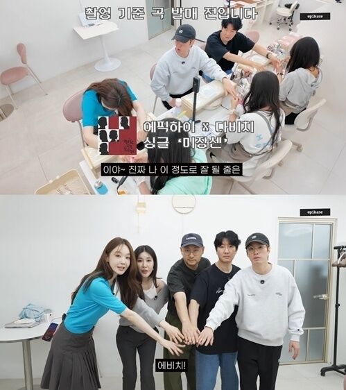 에픽하이·다비치