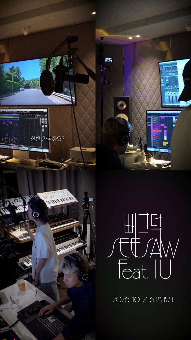 가수 크러쉬 녹음실./피네이션 공식 소셜미디어