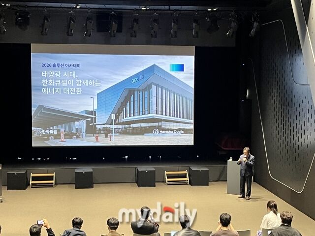 지난 15일 서울 중구 한화빌딩에서 열린 ‘2026 솔루션 아카데미’에서 유재열 한화큐셀 한국사업부장이 태양광 사업의 시장 현황 및 중장기 전략을 발표하고 있다. /심지원 기자