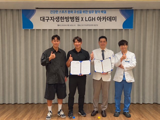 대구자생한방병원 이제균 병원장(왼쪽에서 세번째)과 LGH 아카데미 이근호 대표(왼쪽에서 두번째)가 업무협약 체결 후 기념촬영을 하고 있다. /자생한방병원