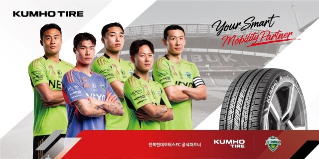금호타이어가 전주월드컵경기장에서 현장 이벤트를 실시한다. /금호타이어