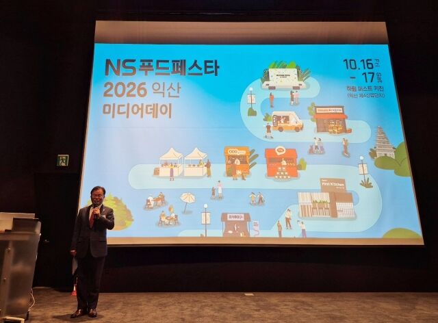 조항목 대표가 NS푸드페스타 2026 미디어데이 행사에서 인사말을 하고 있다. /방금숙 기자