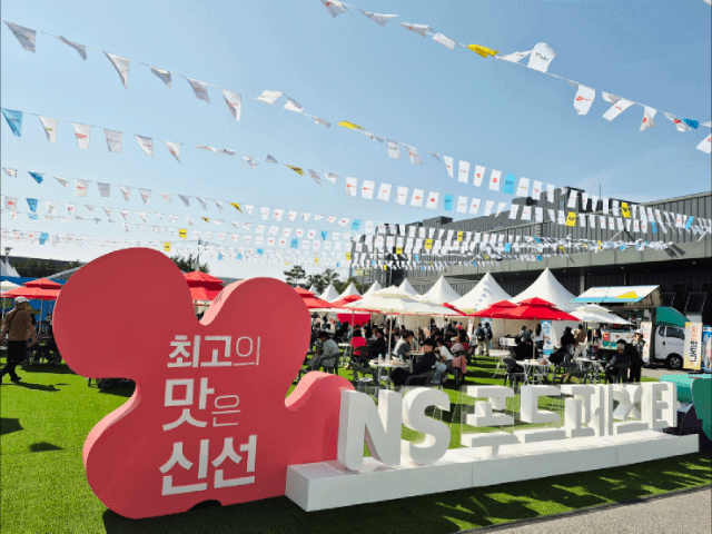 16일부터 17일까지 이틀간 전북 익산 하림 퍼스트키친에서 'NS푸드페스타 2026'이 진행된다. /방금숙 기자