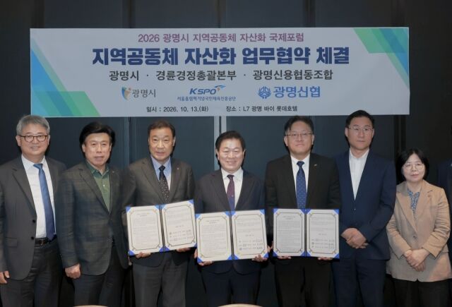 경륜경정총괄본부는 지역공동체 자산화 업무 협약을 체결했다./경륜경정총괄본부 제공