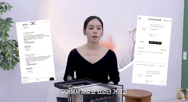 한가인이 23년간 모아온 주얼리 컬렉션을 공개하며 협찬 및 간접광고의혹에 선을 그었다. / 유튜브 채널 '자유부인 한가인'