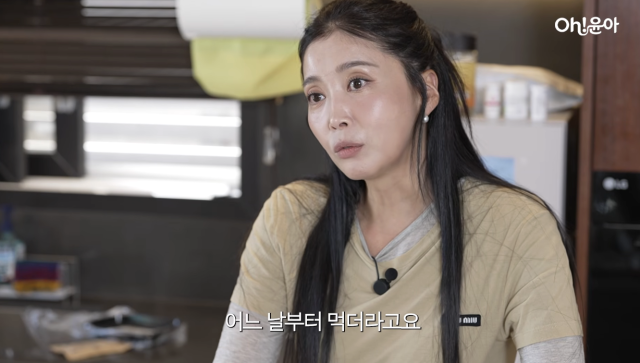 오윤아가 재혼 이후 달라진 일상을 공개하며 남편을 향한 애정을 드러냈다. / 유튜브 채널 'Oh!윤아'