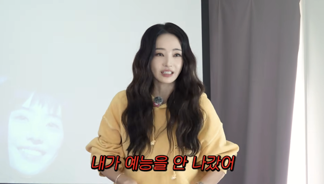 한채영이 과거 자신의 연기를 향한 혹평에 상처받았던 경험을 털어놓았다. / 유튜브 채널 '밥이인형 한채영'