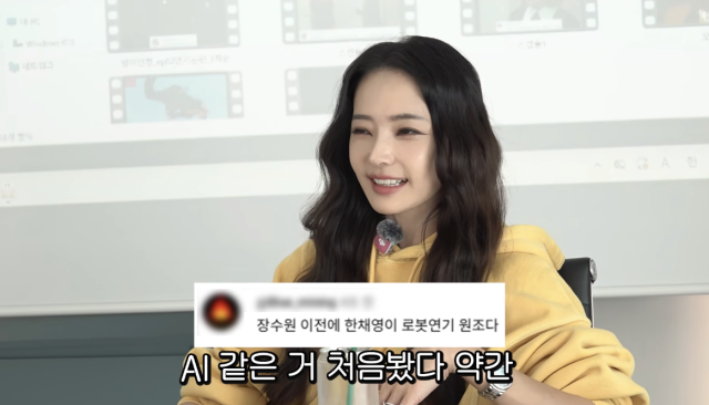 한채영이 과거 자신의 연기를 향한 혹평에 상처받았던 경험을 털어놓았다. / 유튜브 채널 '밥이인형 한채영'