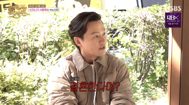 이서진이 결혼을 앞둔 지예은에게 거침없는 발언을 쏟아내며 웃음을 안겼다. / SBS '무엇이든 해줄지니 - 비서진'