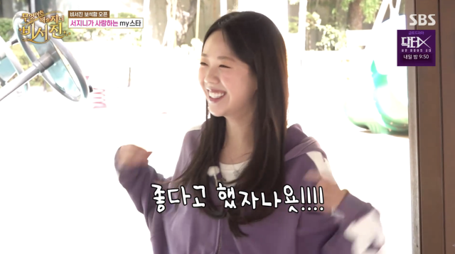 이서진이 결혼을 앞둔 지예은에게 거침없는 발언을 쏟아내며 웃음을 안겼다. / SBS '무엇이든 해줄지니 - 비서진'