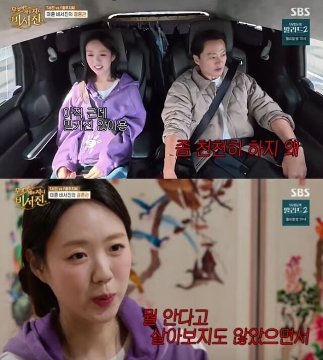 오는 12월 댄스크루 위댐보이즈 리더 바타와 화촉을 밝히는 배우 지예은이 결혼을 말리는 미혼 선배들을 향해 거침없는 입담으로 유쾌한 일침을 가했다. /SBS 금요 예능 프로그램 ‘무엇이든 해줄지니-비서진’