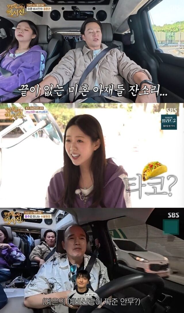 오는 12월 12일 안무가 바타와의 예식을 앞둔 배우 지예은이 이른 결혼을 결심하게 된 배경으로 과거 갑상선암 투병 당시 느꼈던 심경을 털어놓았다./SBS 예능 ‘무엇이든 해줄지니-비서진’
