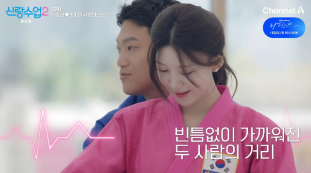 지난 10월 16일 방송된 채널A 예능 프로그램 '신랑수업2'에서는 소개팅을 거쳐 두 번째 데이트에 나선 조준현과 소이원의 달콤한 현장이 전격 공개됐다./ 채널A 예능 프로그램 '신랑수업2'