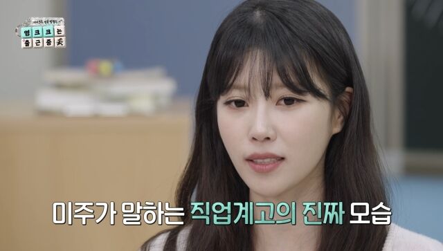 이미주가 학교를 둘러싼 편견에 정면 반박하며 모교와 학창 시절 친구들을 향한 남다른 애정을 드러냈다. / SBS '영크크는 출근 중'
