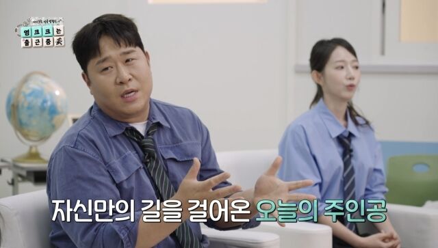이미주가 학교를 둘러싼 편견에 정면 반박하며 모교와 학창 시절 친구들을 향한 남다른 애정을 드러냈다. / SBS '영크크는 출근 중'