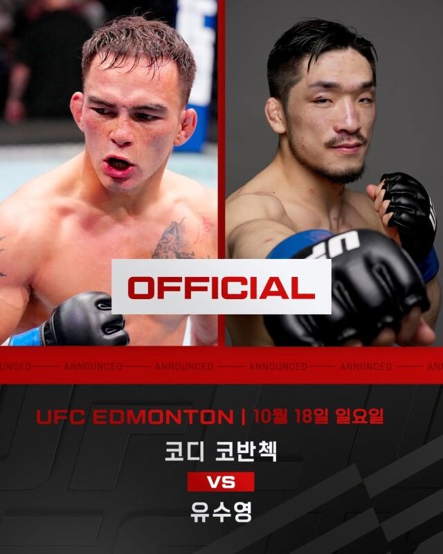 유수영(오른쪽)이 코반첵과 18일 격돌한다. /UFC 제공