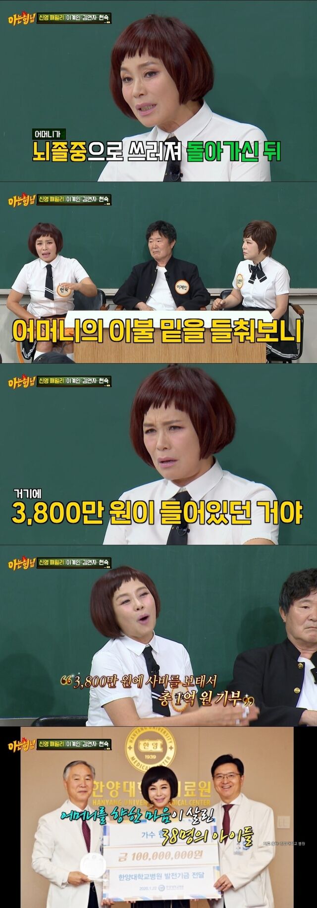 / JTBC '아는 형님'