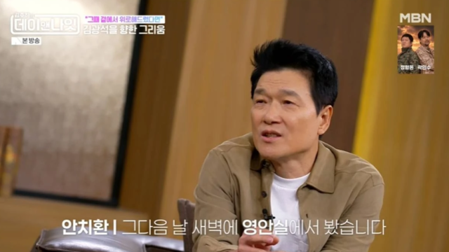 지난 17일 방송된 MBN ‘김주하의 데이앤나잇’에는 안치환이 출연해 자신의 인생과 음악에 관한 솔직한 이야기를 나눴다./ MBN ‘김주하의 데이앤나잇’