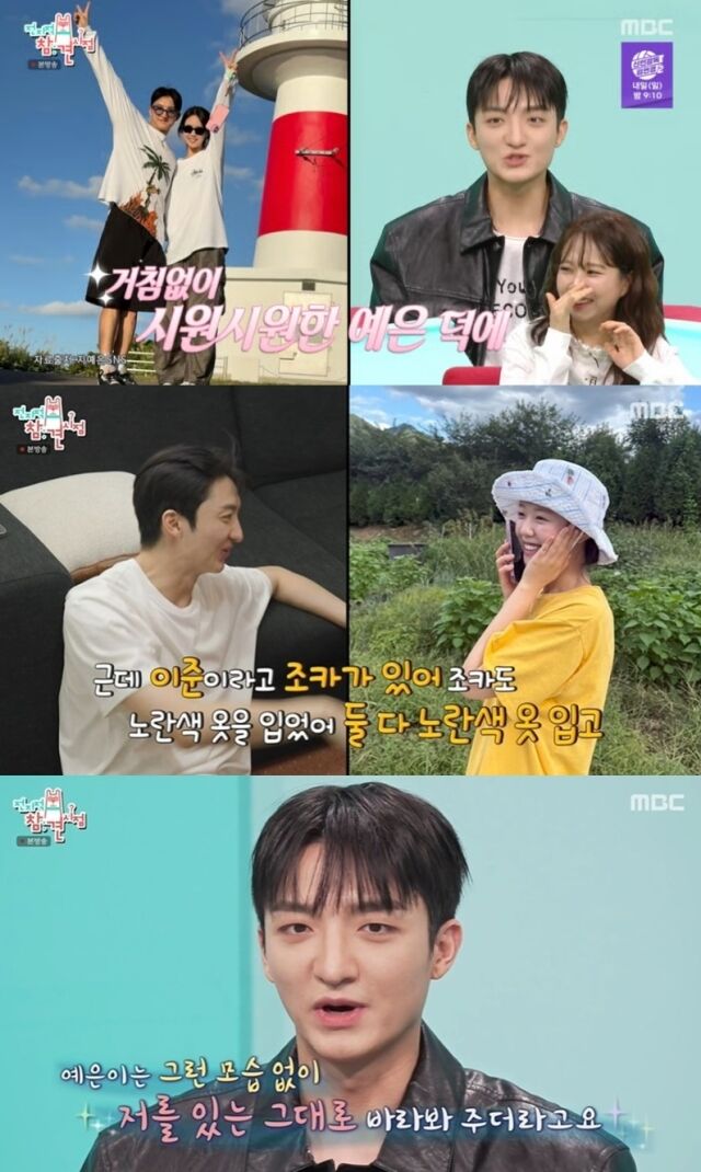 오는 12월 12일 결혼을 앞둔 댄스 크루 위댐보이즈의 바타가 예비 신부 지예은을 향한 애정을 거침없이 드러내며 안방극장을 분홍빛으로 물들였다./MBC 예능 '전지적 참견 시점'