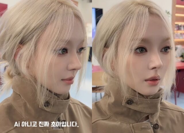 AOA 출신 초아./남현 인스타그램