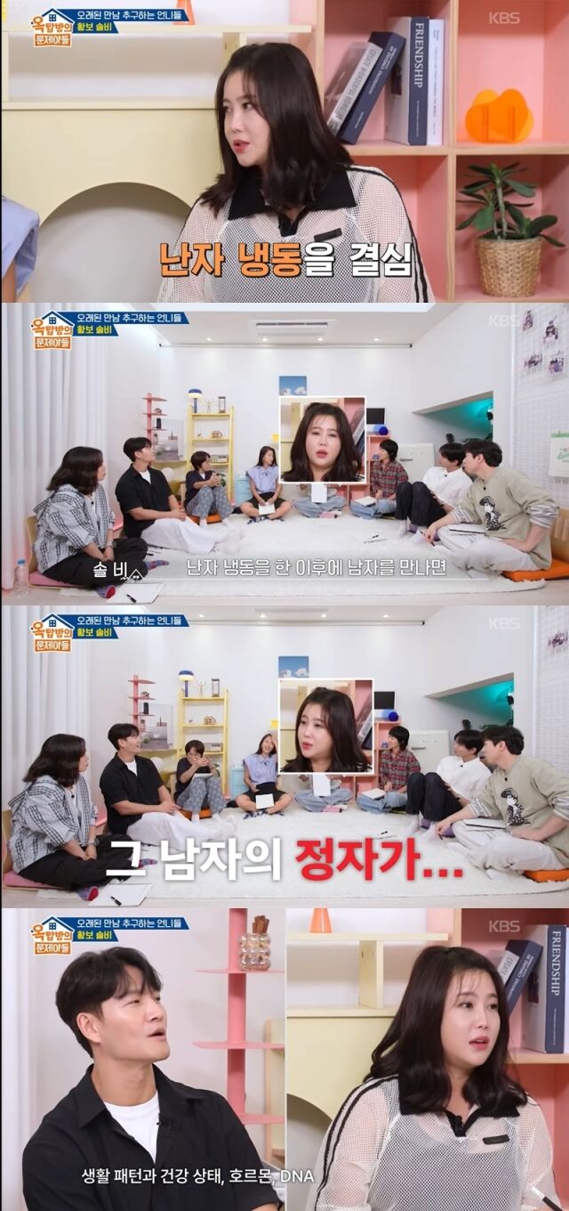 솔비./KBS