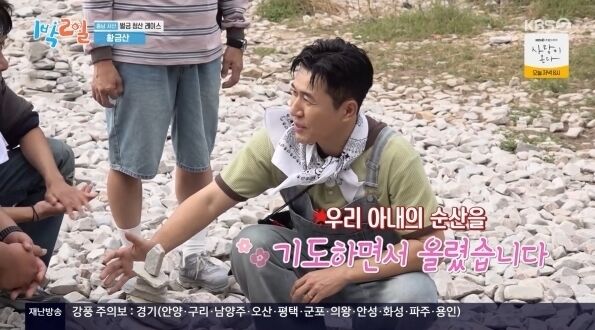 김종민 / KBS 2TV