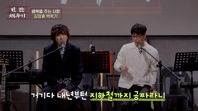 김장훈, 박학기 / MBN