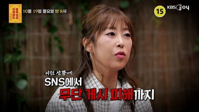 / KBS Joy '무엇이든 물어보살'