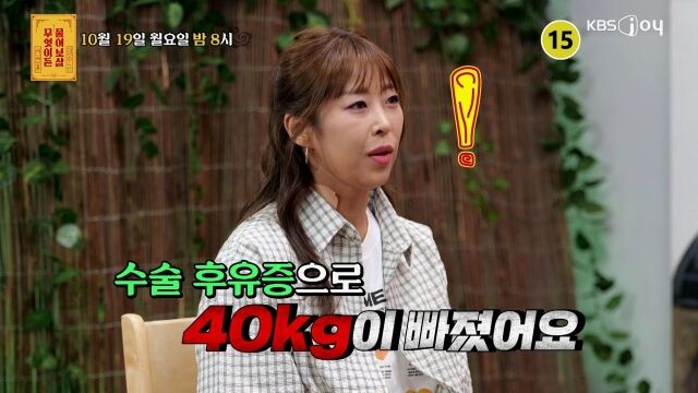 / KBS Joy '무엇이든 물어보살'